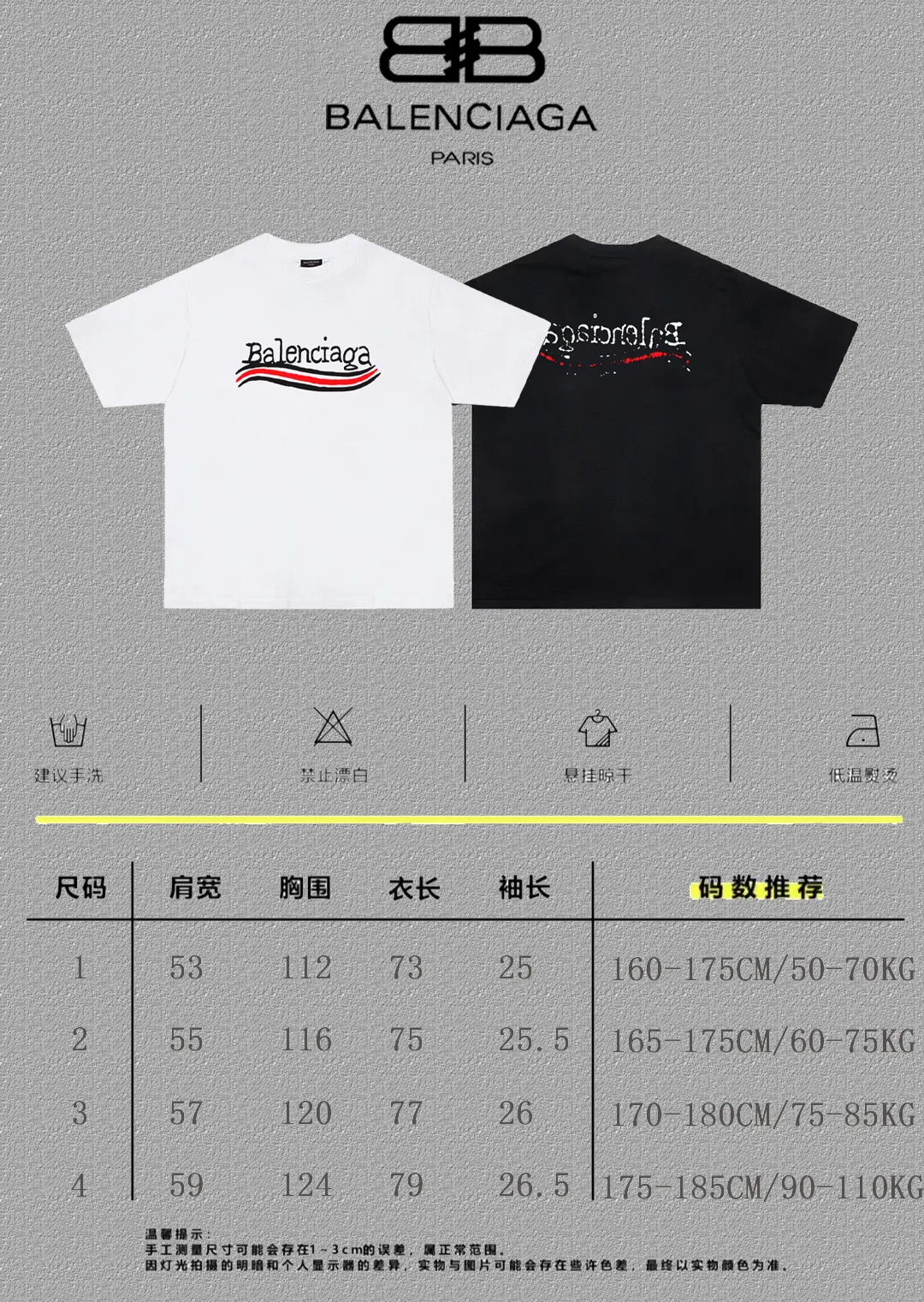 P80✨🔥 BALENCIAGA Paris lettering printed short-sleeved T-shirt, custom-woven and dyed 280g combed cotton heavyweight fabric, zero color difference in thread, perfect details, different from the current version on the market, welcome to compare, Same Style for men and women, must-sell in the picture above Color: White Black Size: 1 2 3 4